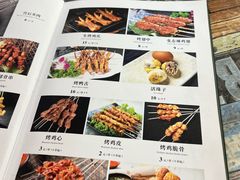 -周记老沈阳焦火鸡架