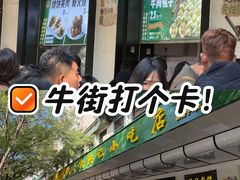 -牛街洪记小吃店(牛街店)