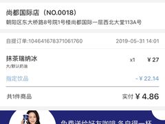 -瑞幸咖啡(尚都国际店)