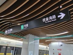 -汉中路(地铁站)
