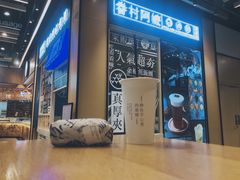 门面-眷村阿嬷(华润万象城店)