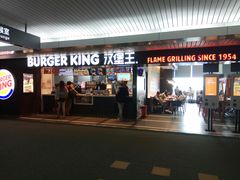 门面-汉堡王(珠海机场出发层B区店)