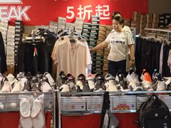 -北京利生体育商厦