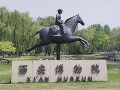 -西安博物院