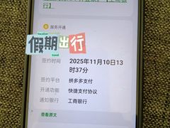 -中国工商银行(北京十里堡支行)