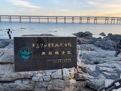 -黑石礁公园