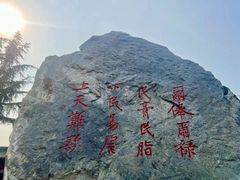 -开封府