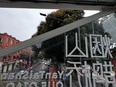 -三坊七巷历史文化街区