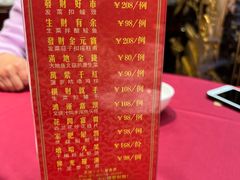 -北园酒家(小北路店)