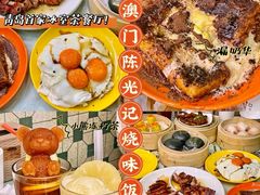 -澳门陈光记烧味饭店(万象城店)