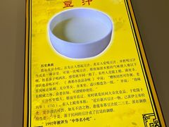 -聚德华天护国寺小吃(甜水园店)