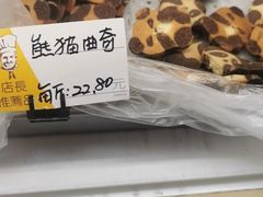 -爱德顺糕点食屋(利民道店)