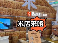 -上海来福士广场