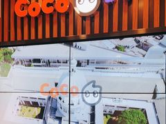 -CoCo都可(北新桥店)