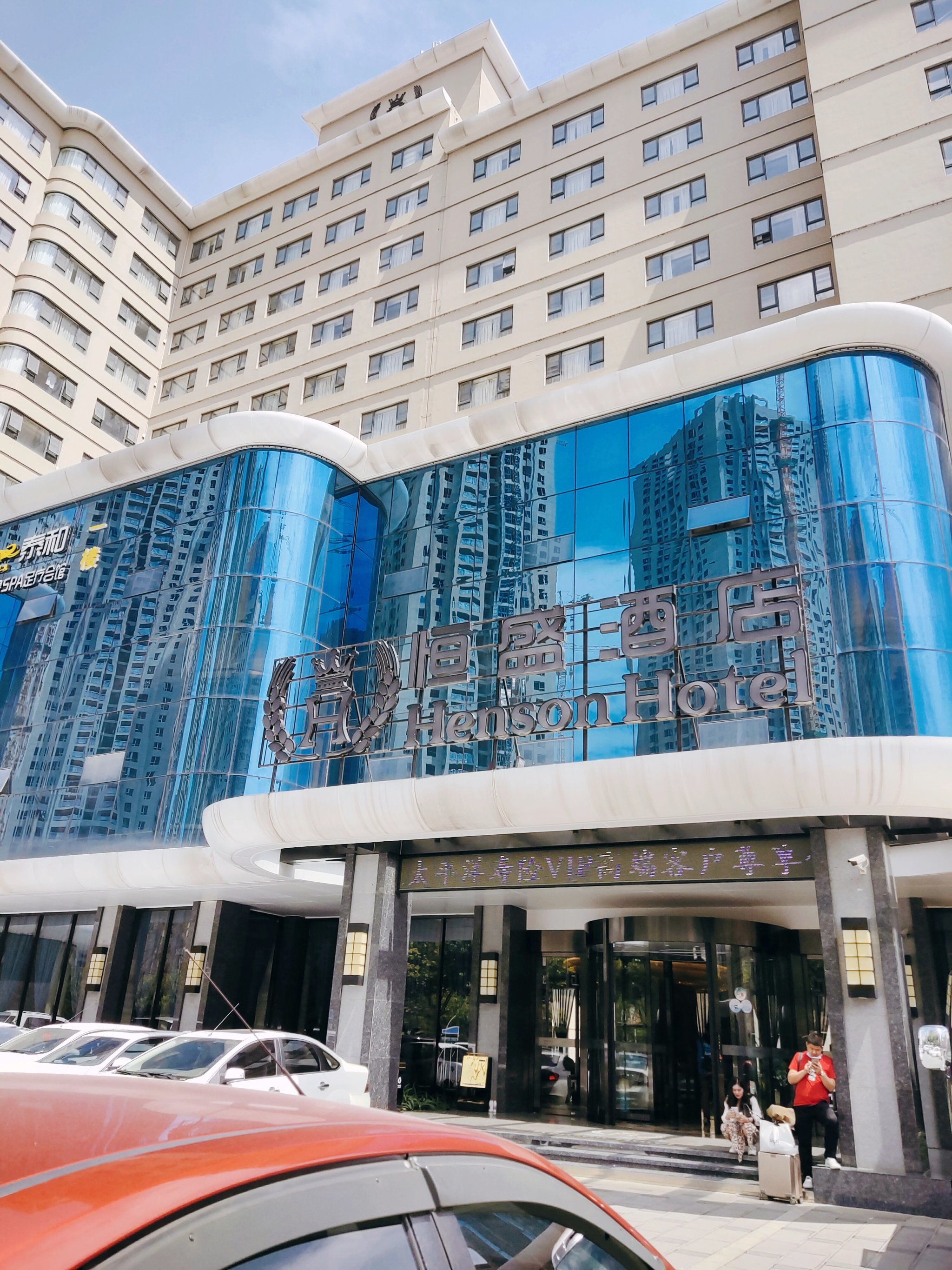 🌟昆明恒盛酒店一一位置在龙泉路77号