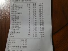 账单-九妙坊(牡丹园店)