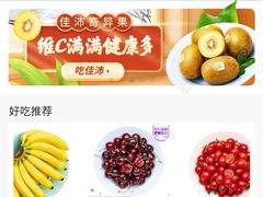 -百果园(深圳市悠山美地店)