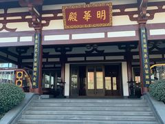 -西安华清御汤酒店