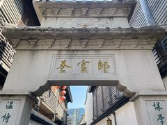 -三坊七巷历史文化街区