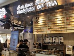 门面-眷茶(赛格国际购物中心店)