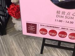 -皇朝会.经典传统粤菜(外滩店)