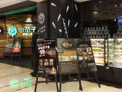 门面-小尕子新疆菜(百货大楼店)