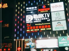 -非烤勿扰自助烤肉(东城时尚店)