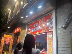 -芙蓉泉·烤鸡爪(芙蓉街店)
