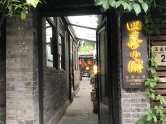 -四喜小胖·北京涮肉(五道营店)