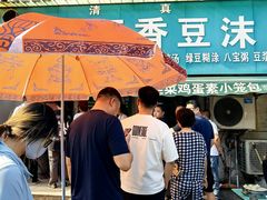-李记五香豆沫