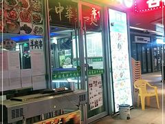 门面-化隆牛肉面(杨箕大街店)
