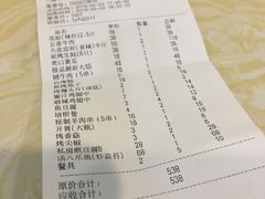 账单-雅逸居海鲜小厨