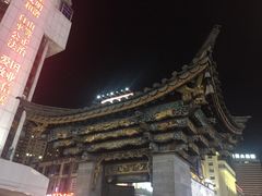 -南屏步行街