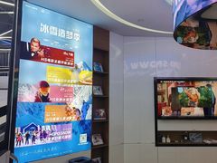 -Hopo Snow 城市滑雪空间(来福士广场购物中心店)
