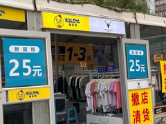 -第5大道精品休闲购物广场