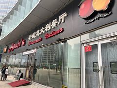 -安妮意大利餐厅(世贸天阶店)