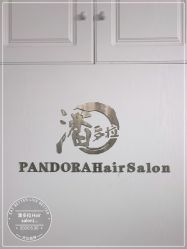-潘多拉Hairsalon