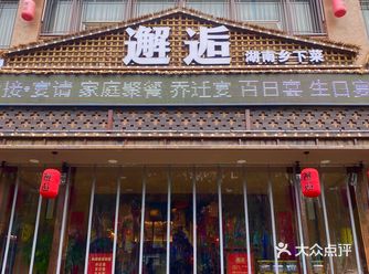 厚薄度还挺适中，入口也还算鲜嫩