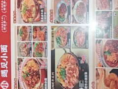 -遇见小面(东方宝泰店)