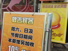 -石岐佬中山菜馆(张溪店)