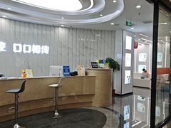 -武汉仁爱口腔(光谷店)