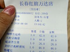 账单-大树餐厅(红旗街万达店)