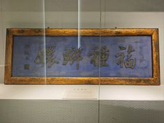 -乔家大院文化园区