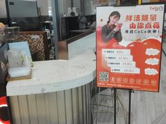 -CoCo都可(福州宝龙广场店)