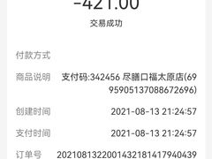 -盡膳口福跷脚牛肉火锅(北美新天地店)