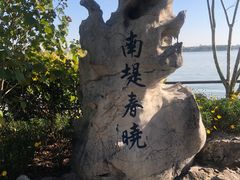 -无锡蠡湖国家湿地公园-蠡园