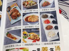 菜单-美庐时尚餐厅(菱角湖店)