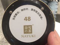 -奈雪的茶(湖滨银泰in77C区PRO店)