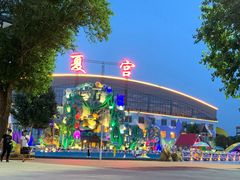 -沈阳龙润夏宫温泉水乐园