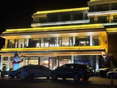 -风味小馆(天目湖宾馆店)